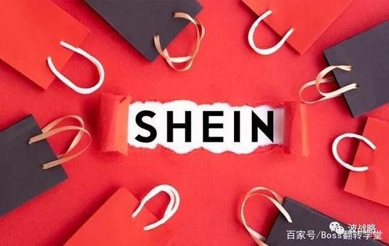 跨境电商Shein否认短期内IPO重心仍是发展和壮大品牌